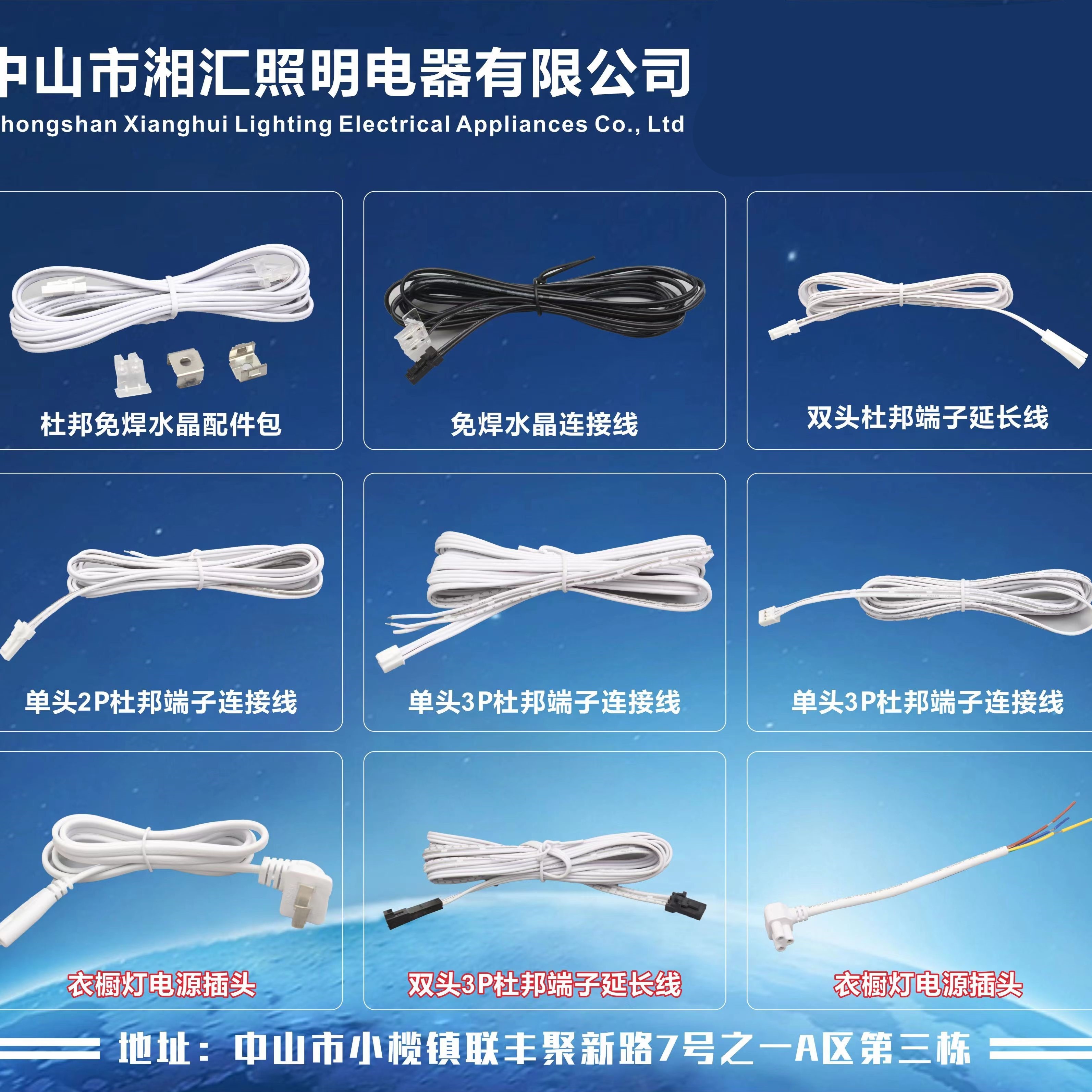 Practical extension cable